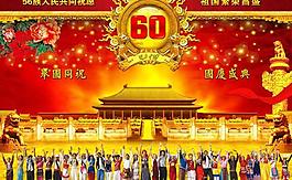 56民族共祝國(guó)慶節(jié)psd分層模板
