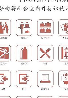 酒店標識