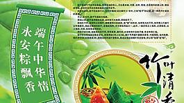 端午節(jié)文化主題psd分層模板