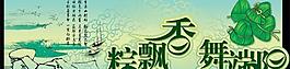 粽香飄舞端陽節psd分層模板