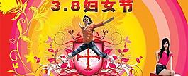 3 8婦女節(jié)psd分層素材