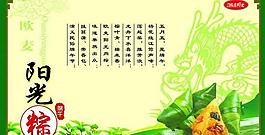 端午節(jié)粽子psd分層模板