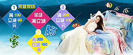 來盛家紡滿立減