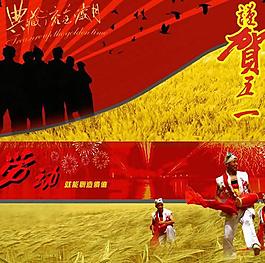 五一劳动节贺卡psd分层模板