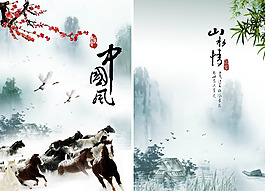 中國畫油畫水墨畫山水畫畫冊封面