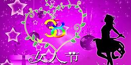 时尚38女人节psd分层素材