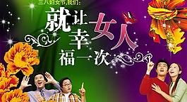 三八婦女節(jié)賀卡psd分層素材
