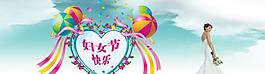 婦女節(jié)快樂psd分層素材