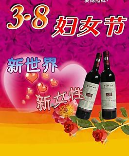 三八婦女節(jié)psd分層模板