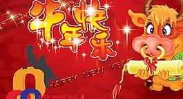 廣告公司牛年快樂(lè)賀卡psd分層模板