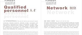 PLM汽車導航畫冊