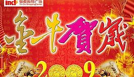購物中心春節(jié)吊旗psd分層模板