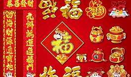 福字聚寶盆春節(jié)對聯(lián)psd分層模板