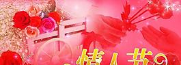 時尚精美情人節(jié)psd分層素材