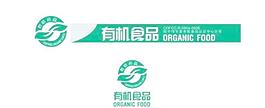 有機食品標志