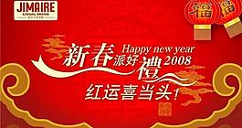 好运当头春节吊旗psd分层模板