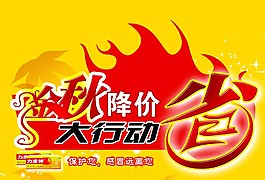淘寶海報(bào)圖片