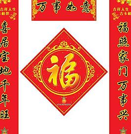 銀行春節(jié)對(duì)聯(lián)psd分層素材
