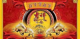 2009祥牛賀新年psd分層素材