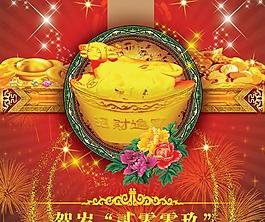 2009招財(cái)進(jìn)寶賀歲卡psd分層素材