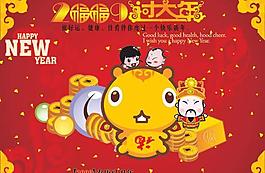 2009春節(jié)過大年psd分層素材