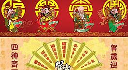 福祿壽星財神爺春節(jié)psd分層素材