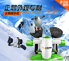 淘寶詳情頁(yè)