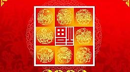 2009春節(jié)福到了psd分層模板