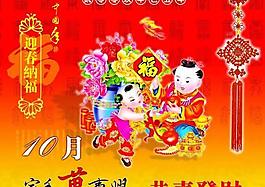 迎春納福中國(guó)年psd分層素材