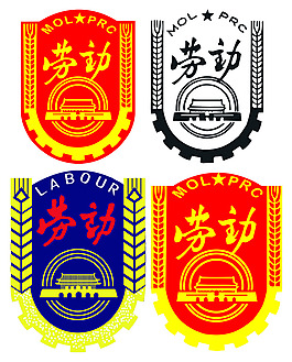 勞動(dòng)局標(biāo)志