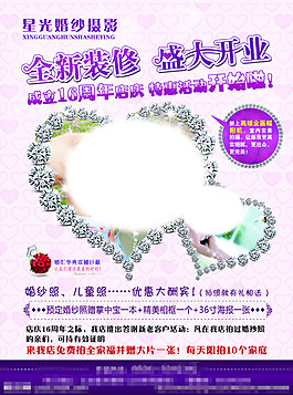 婚紗影樓單頁
