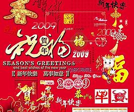 春節(jié)設(shè)計(jì)元素psd源文件