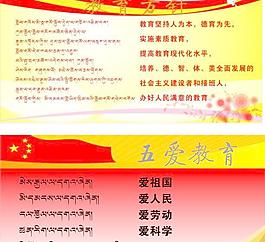 教育方針