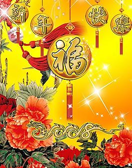 2009新年快樂賀卡psd春節(jié)素材