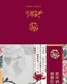 2009春節(jié)二折頁賀卡psd分層模板
