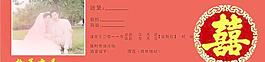 結婚請貼