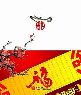 二折頁春節賀卡psd分層素材