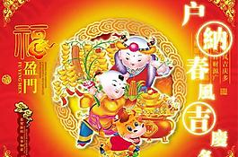 2009年春節(jié)福臨門psd分層模板