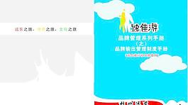 封面  旅游   遠東  白云