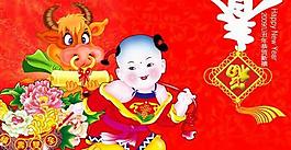 2009招財(cái)童子賀新春psd分層素材