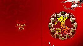 2009賀歲二折頁(yè)賀卡psd春節(jié)素材