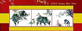 2009新年水墨畫賀卡psd分層模板