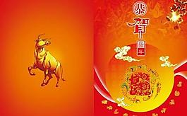 2009恭賀新年二折頁賀卡psd分層素材