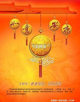 ems春節(jié)賀卡psd模板