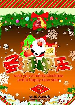 酒店圣誕節(jié)吊旗psd分層模板