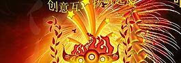 新年快樂喜慶背景psd分層素材