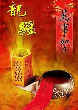 萬事如意喜慶背景psd春節(jié)素材