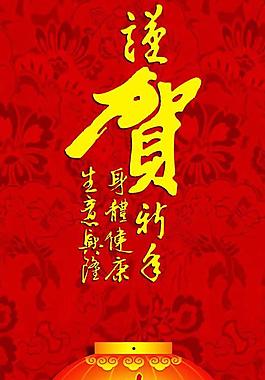 春節(jié)燈籠喜慶背景psd分層模板