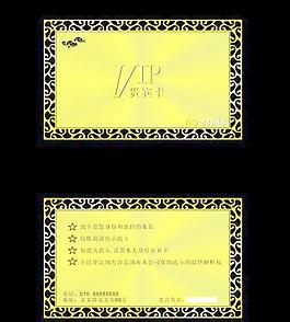 vip金卡