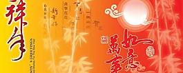 春节拜年贺卡psd分层素材